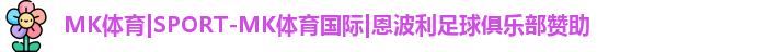 mk体育